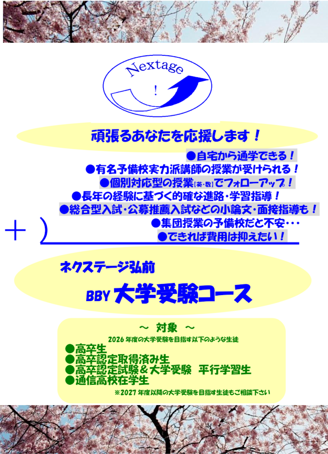 OO̗\ZlNXe[W